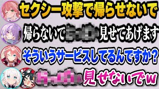 お客さんを帰らせない為にいかがわしいサービスを始めるおかゆｗ【ホロライブ切り抜き/さくらみこ/猫又おかゆ/大神ミオ/白上フブキ/常闇トワ/鷹嶺ルイ】