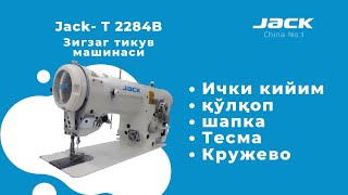 Купить швейную машину JACK-2284B - Изображение 2 | Machineryline GE Швейная машина JACK-2284B | Изображение 2 - Machineryline