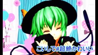 【MMD】こいしで#超絶かわいい【東方人気2026　一位古明地こいし】