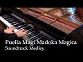 Puella Magi Madoka Magica - Soundtrack Medley [Piano]