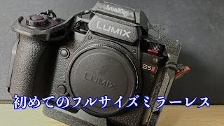LUMIX S5Ⅱ買った。　初めてのフルサイズミラーレス一眼カメラだけど最高だなっ　Panatuberの仲間入り　ビデオグラファーになります