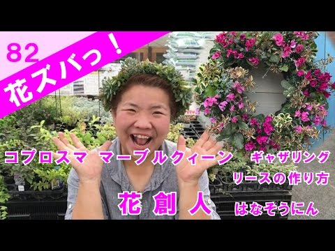 花創人 尾関純子 Hanasounin 16年10月 Twilog