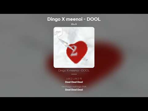 [Lyric Video] 미노이 (meenoi) - Dingo X meenoi - DOOL