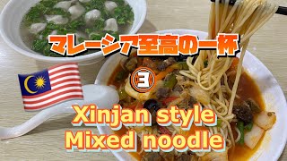 マレーシア至高の一杯③【海外生活】B級グルメ