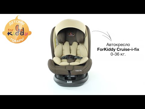 фото автокресло forkiddy cruise i-fix 360 0