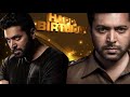 Jayam Ravi Birthday Mashup Happy Birthday Jayam Ravi