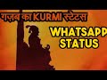 kurmi attitude video status kurmi attitude status 2021 kurmi attitude song new kurmi attitude