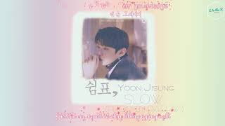 [vietsub + kara] Yoon Jisung (윤지성) - Slow (쉼표)