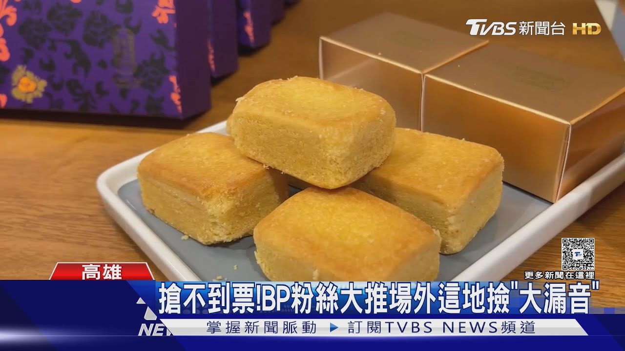 懂台灣味！Rosé吃鳳梨酥配珍奶　粉絲敲碗同款