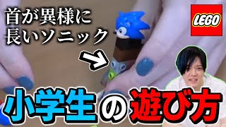 小学生みたいにソニックのレゴを改造して遊ぶのばまん【のばまん切り抜き】
