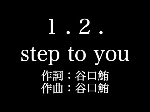 1 2 Step To You Kana Boon Last Fm 1 2 Step To You Kana Boon Last Fm
