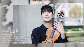 당신을 위한 쉼표 더 클래식 (2025.02.22)