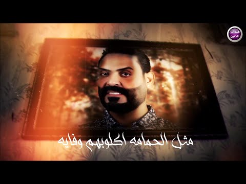 عشك الغجر عماد الريحاني