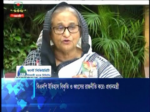 জনগণের সমর্থনে ষড়যন্ত্রের পরও টিকে আছে সরকার: প্রধানমন্ত্রী | ETV News