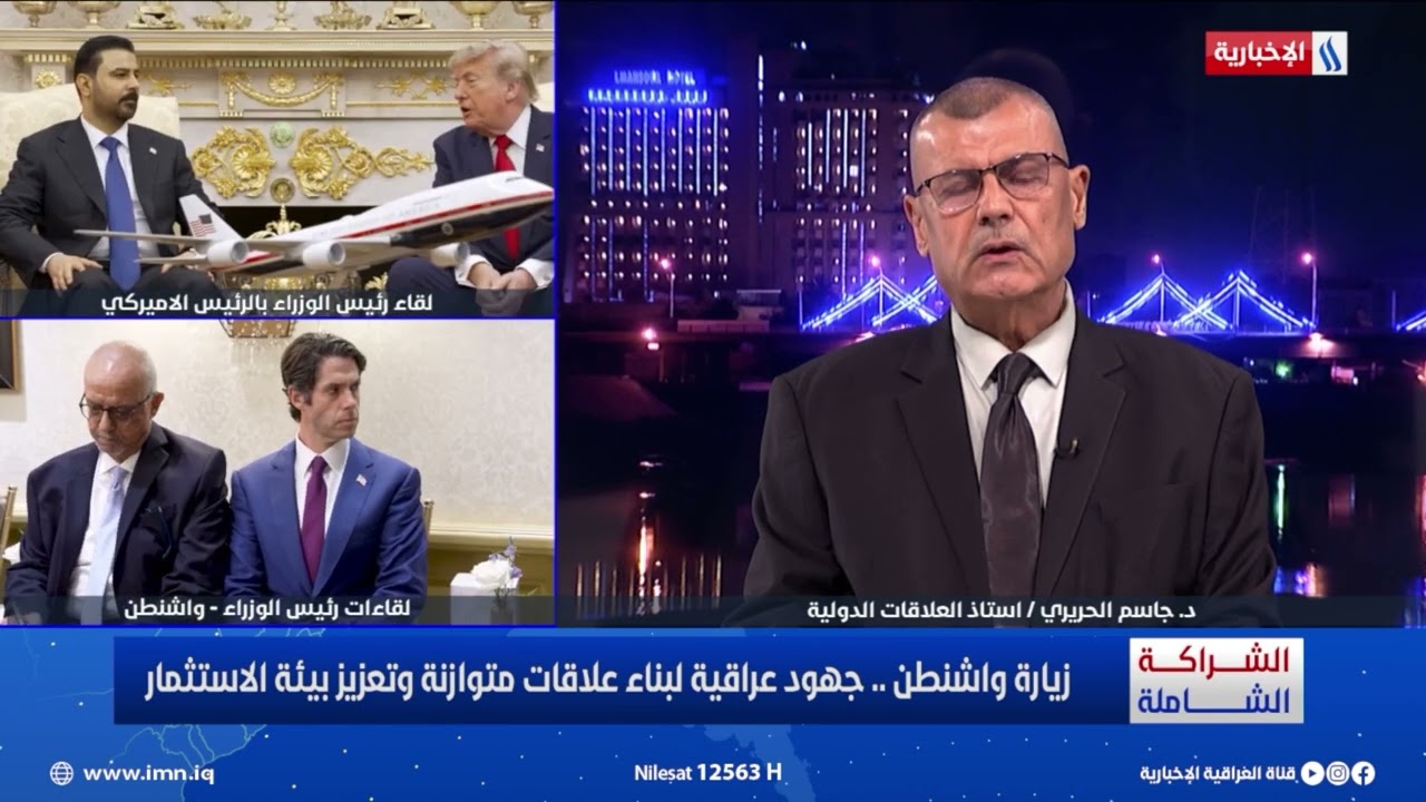 فيديو | د. جاسم الحريري : الناحيه الامنيه هي رساله اطمئنان للمواطن العراقي بأن العراق بدا يستعيد عافيته