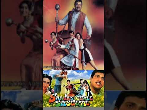 main Hoon number ek gavaiya full_Sajan chale sasural 1996