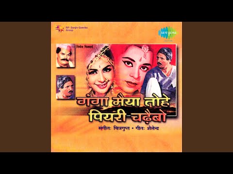 He Ganga Maiya — watch video