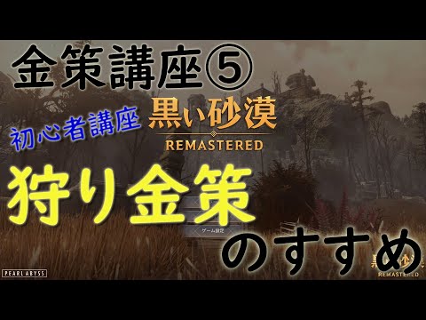 黒い砂漠 Pearlabyss 黒い砂漠 Pearlabyss