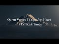 Quran Verses To Comfort Heart In Difficult Times Urdu Translation