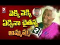 Dhee Master Chaitanya Incident Ammamma Emotional Chaitanya Aunty Dhee Master Chaitanya RTV
