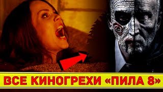 50 киногрехов