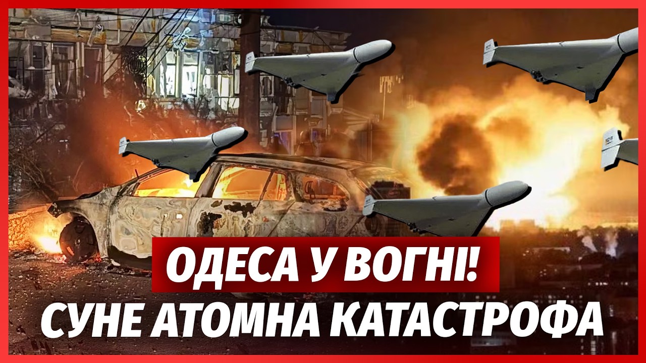 ❗️ЩОЙНО! Серія ВИБУХІВ у ОДЕСІ. В порту ГІГАНТСЬКА ПОЖЕЖА. Лихо на ЗАЕС, загр