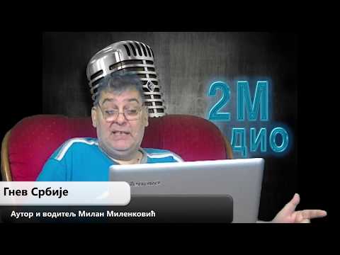 Gnev Srbije 13.11.2017. - MILAN MILENKOVIĆ (uživo) (video)