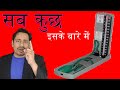 How To Measure Blood Pressure BP Using Sphygmomanometer Mercury Bp Apparatus Live Demo In Hindi