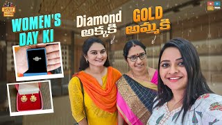 Women’s Day కి అక్కకి Diamond – అమ్మకి Gold || Rowdy rohini