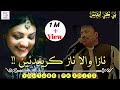 Medha Mahi Makhan Da Mumtaz Lashari Status Mumtaz Lashari Song Mumtaz Lashari New Songs