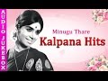 Kalpana Kannada Actress Songs Jukebox Best Songs Collection Super Hit Playlist