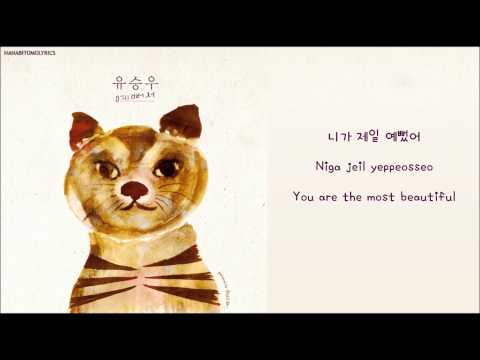 [Yoo Seung Woo (ft. Louie of Geeks)] You're Beautiful (예뻐서) Hangul/Romanized/English Sub Lyrics
