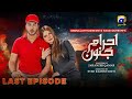 Ehraam E Junoon Last Episode 42 Neelam Muneer Imran Abbas Nimra Khan Geo Entertainment