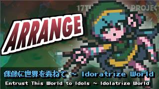 [東方みどけ～きアレンジ] 偶像に世界を委ねて ～ Idoratrize World(ver.2)