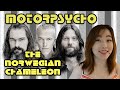 Motorpsycho - the Norwegian Chameleon