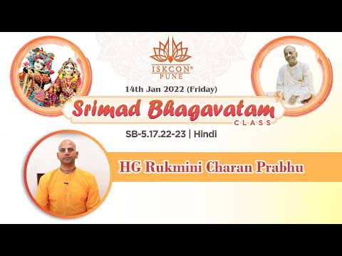 SB-5.17.22 | HG Rukmini Charan Prabhu | 14th Jan 2022 #ISKCONNVCC Pune