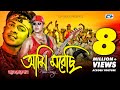 Ami Morechi আমি মরেছি S I Tutul Shakib Khan Apu Biswas Jaan Kurban Bangla Movie Song