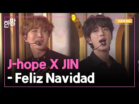 Gayo Daejeon BTS BTS JIN X J-hope Feliz Nabidad