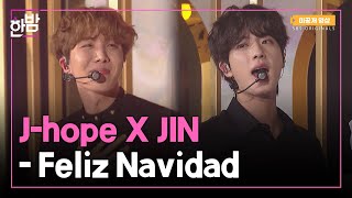 가요대전 BTS방탄소년단 JIN X J-hope Feliz Nabidad