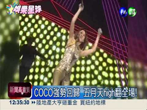 流行音樂獎揭曉 眾星雲集有看頭