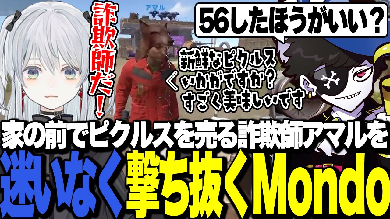 家の前で詐欺を図るアマルを迷いなく撃ち抜くMondo【VCR RUST】