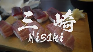 みさきまぐろきっぷ / Misaki-maguro Ticket in Misaki, Kanagawa, Japan