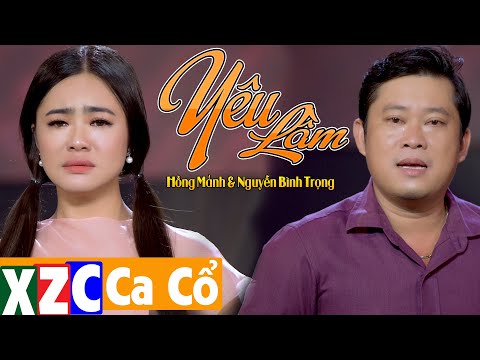 Ảnh bài hát Yêu Lầm - Thể hiện bởi Hồng Mảnh