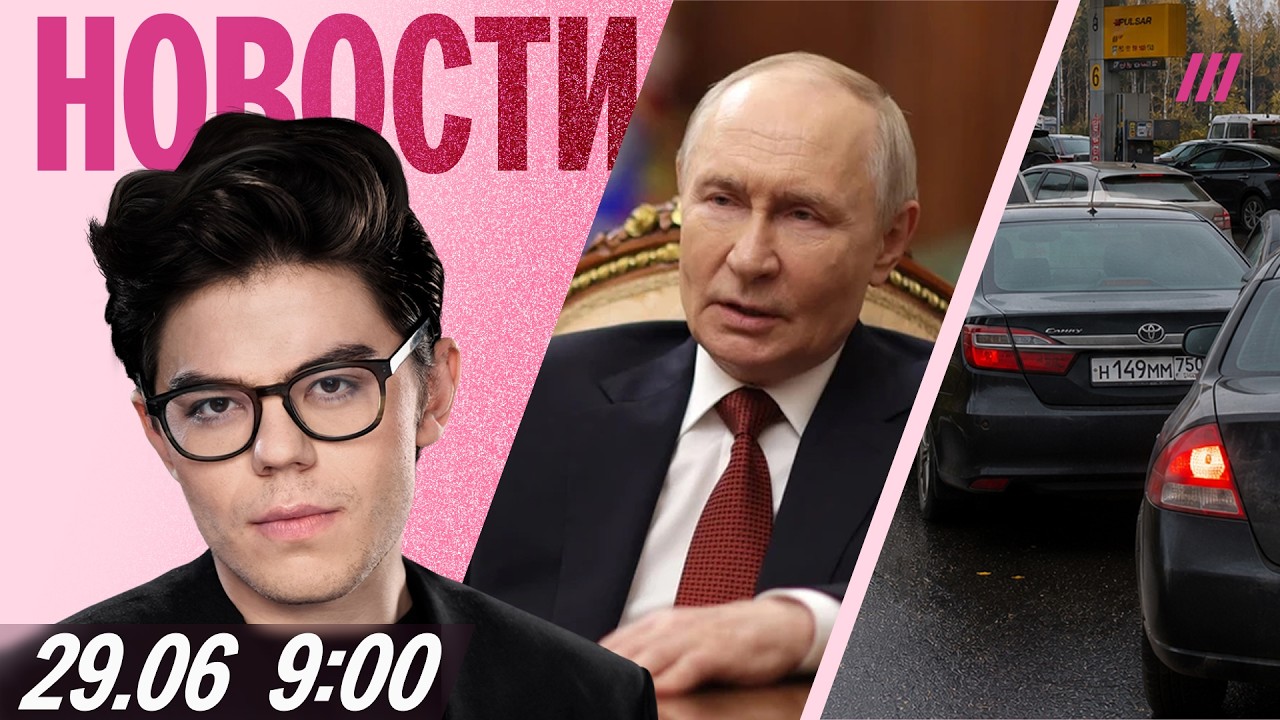 Путин признал топливный кризис. Блокпосты в Мурманской области. Коллапс с бе