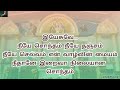 நீதானே இறைவா நிலையான சொந்தம் Nee Thane Iraiva Nila