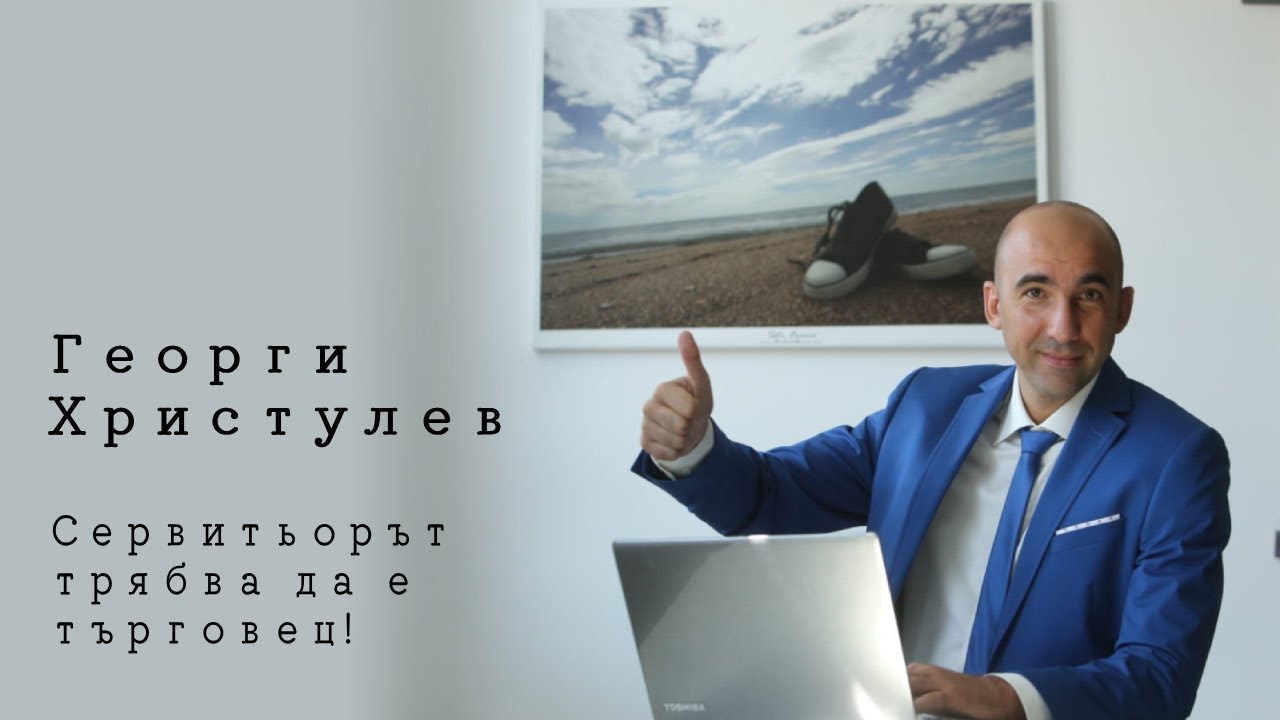 Сервитьорите като търговски актив: Как в ресторанти София да максимизират печалбите си чрез правилен маркетинг на обслужването