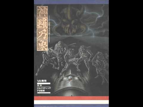 Shinra Bansho Pc-88VA BGM - Battler