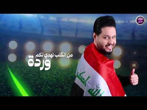 البصرة جمعتنا عمر محمد