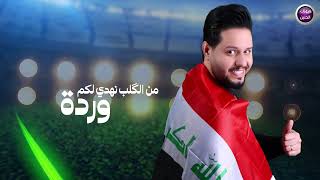 كلمات اغنية البصرة جمعتنا عمر محمد