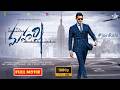 Maharshi Telugu Blockbuster Hit Full Length HD Movie Mahesh Babu Allari Naresh TeluguVideo0